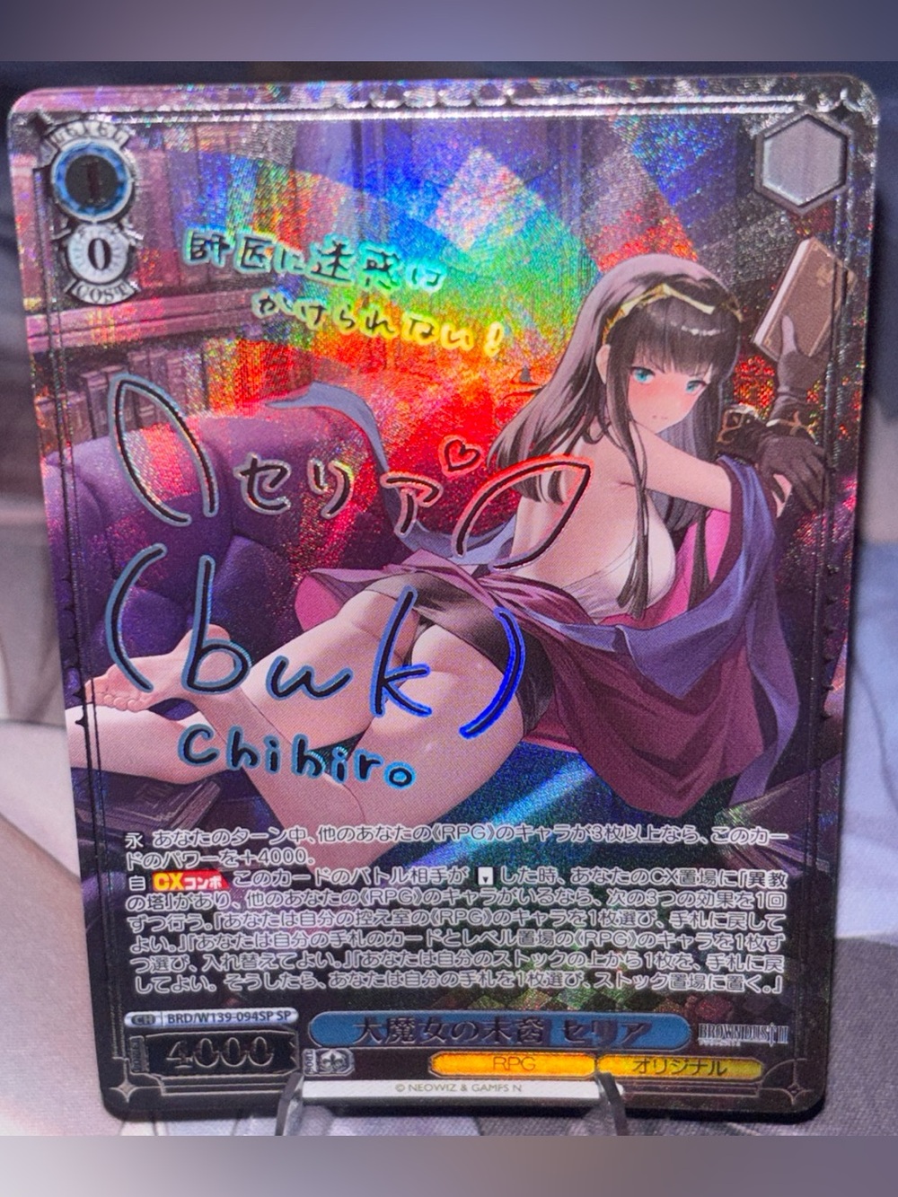 Brown Dust 2 Weiss Schwarz SP Signed Card – Japanese | Celia